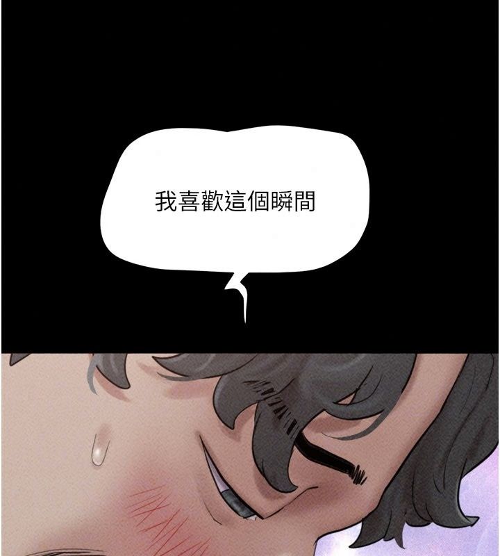 韶恩第117話-別擔心，我會幫妳打馬