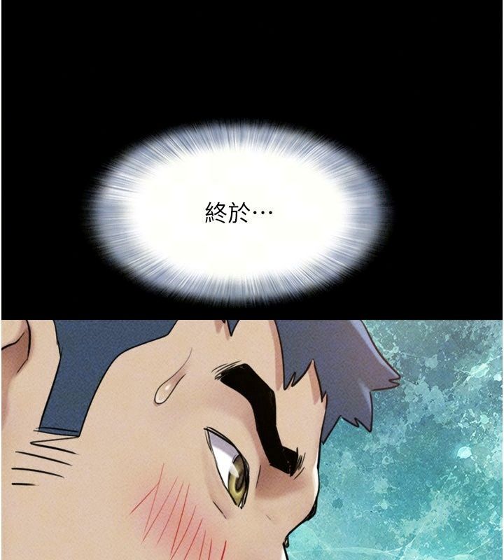 韶恩第117話-別擔心，我會幫妳打馬