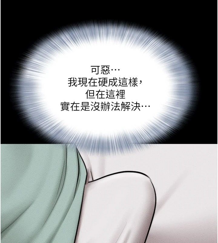 韶恩第117話-別擔心，我會幫妳打馬