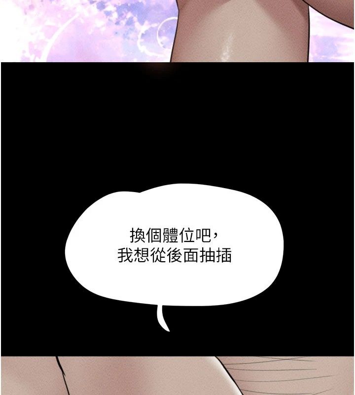 韶恩第117話-別擔心,我會幫妳打馬