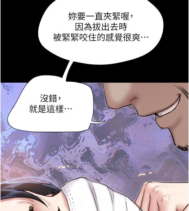 韶恩第117話-別擔心，我會幫妳打馬
