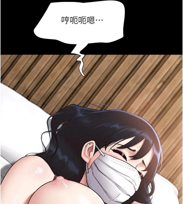 韶恩第117話-別擔心,我會幫妳打馬