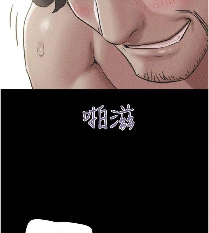 韶恩第117話-別擔心，我會幫妳打馬