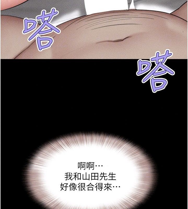 韶恩第117話-別擔心,我會幫妳打馬