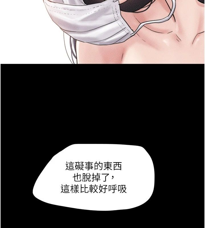 韶恩第117話-別擔心,我會幫妳打馬