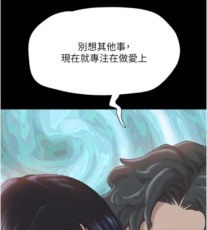 韶恩第117話-別擔心,我會幫妳打馬