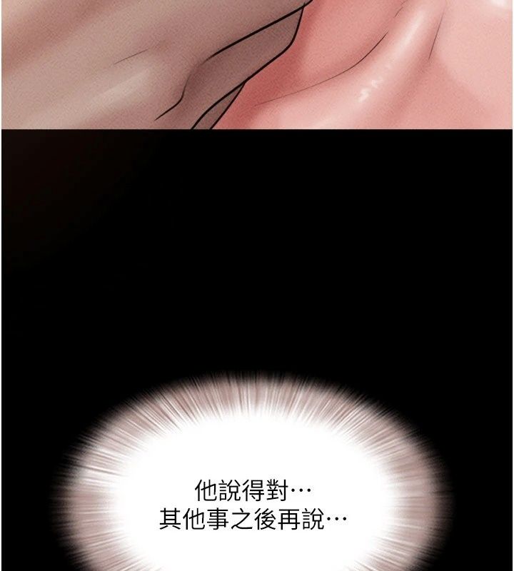韶恩第117話-別擔心,我會幫妳打馬