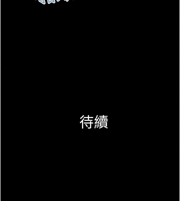 韶恩第117話-別擔心,我會幫妳打馬