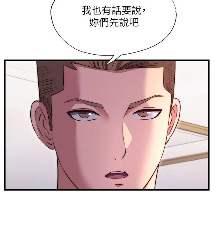 民宿精营中第81話-我也可以給你肛