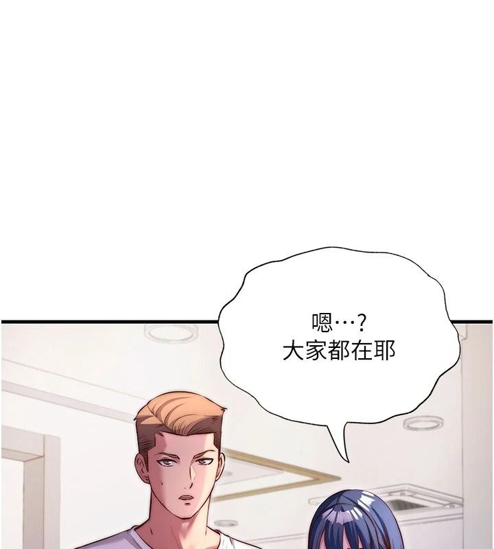 民宿精營中第81話-我也可以給你肛