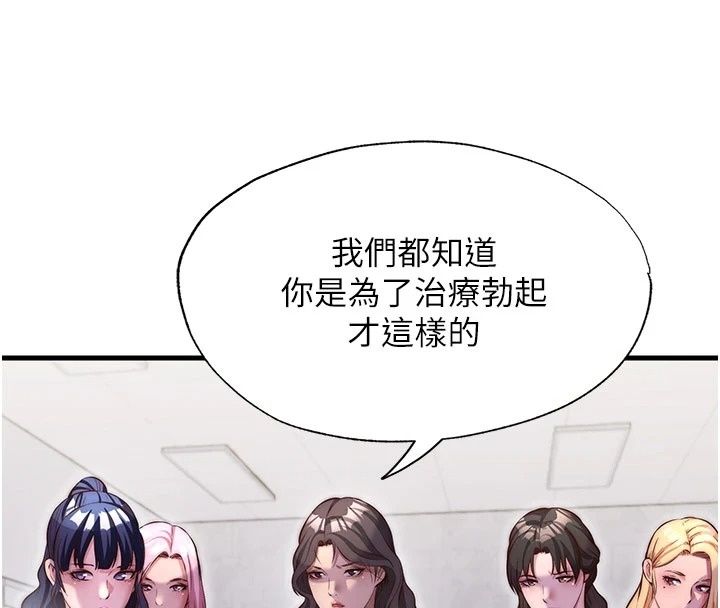 民宿精營中第81話-我也可以給你肛