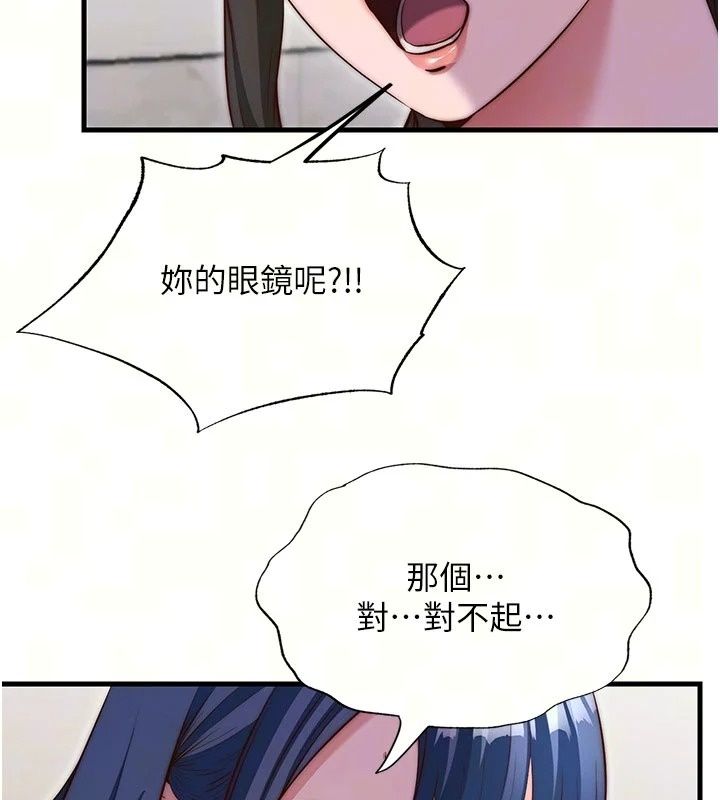 民宿精營中第81話-我也可以給你肛