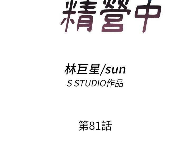 民宿精營中第81話-我也可以給你肛