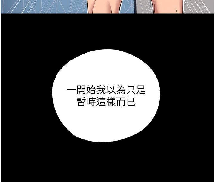 民宿精營中第81話-我也可以給你肛