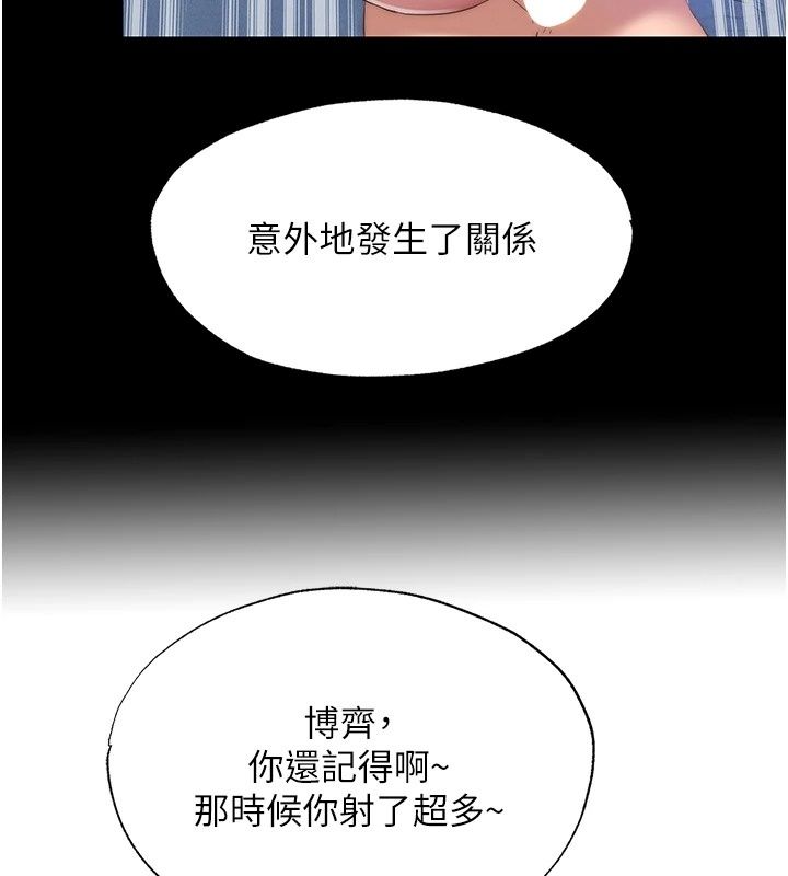 民宿精营中第81話-我也可以給你肛