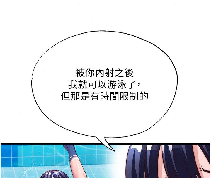 民宿精營中第81話-我也可以給你肛