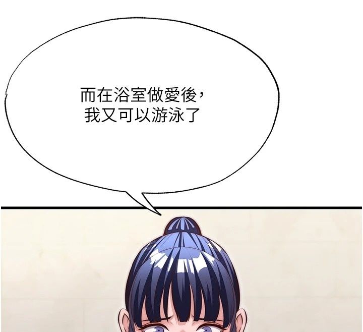 民宿精营中第81話-我也可以給你肛