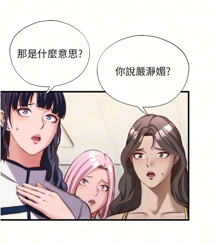 民宿精營中第81話-我也可以給你肛