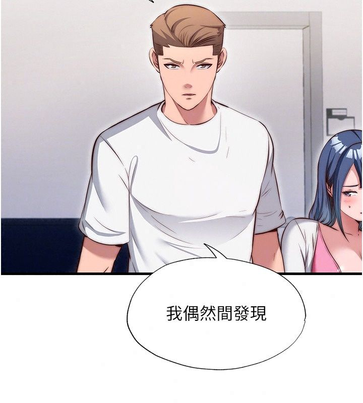 民宿精營中第81話-我也可以給你肛