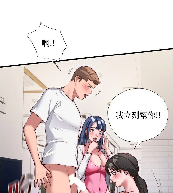 民宿精營中第81話-我也可以給你肛