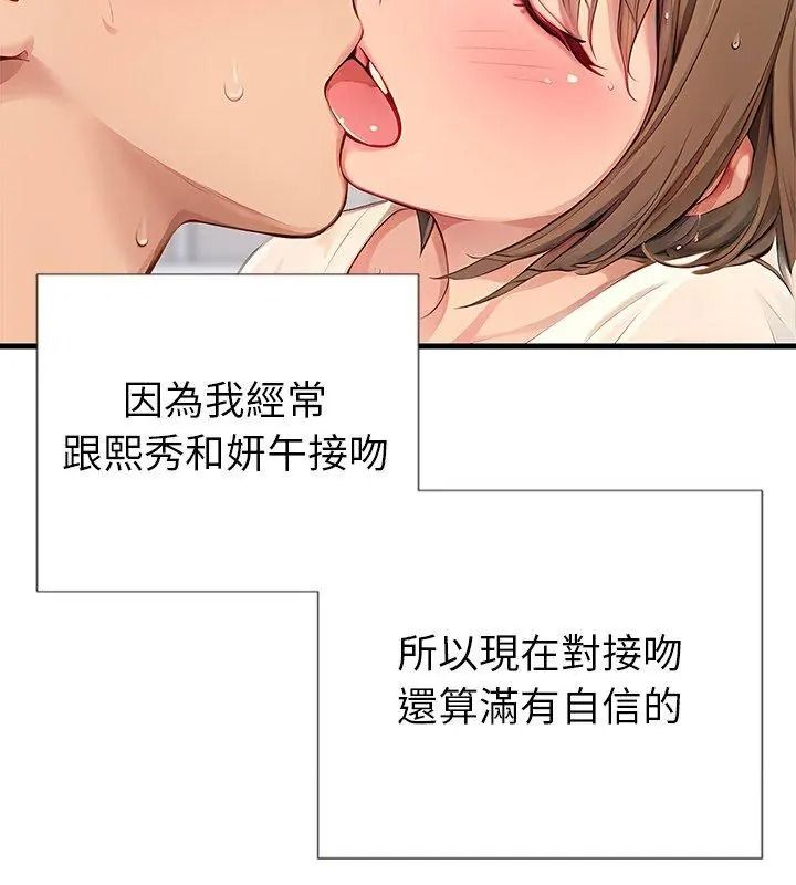 學姐的秘密特訓第10話