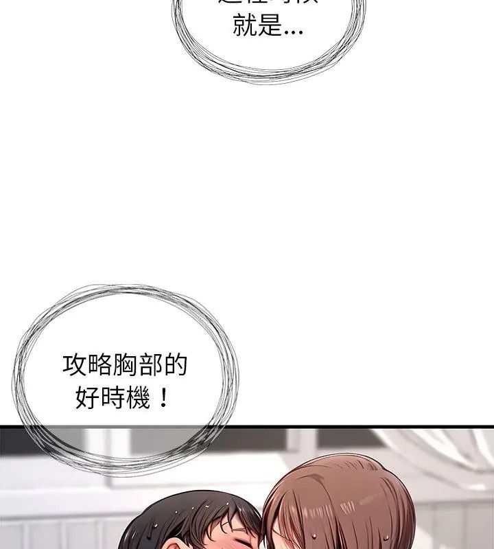 學姐的秘密特訓第10話