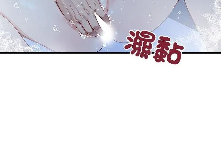 學姐的秘密特訓第10話