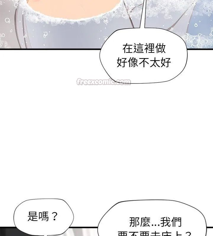 學姐的秘密特訓第10話