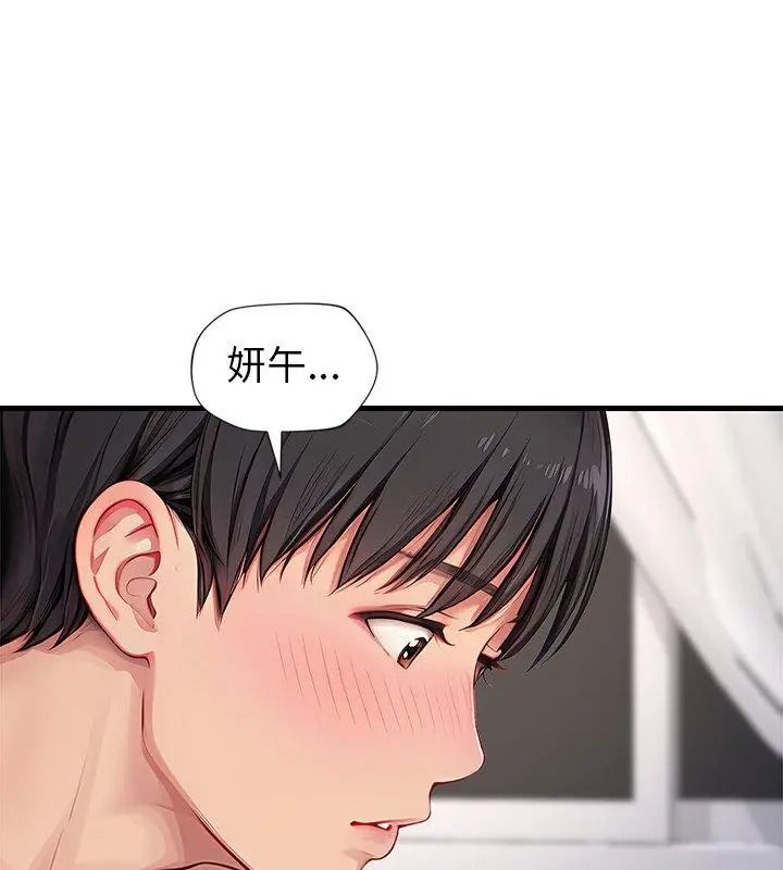 學姐的秘密特訓第10話