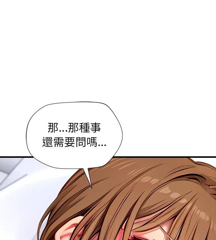學姐的秘密特訓第10話