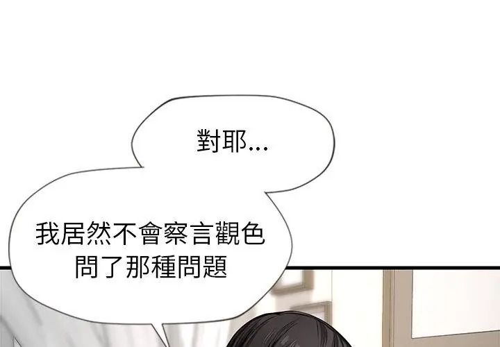 學姐的秘密特訓第10話