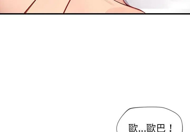 學姐的秘密特訓第10話