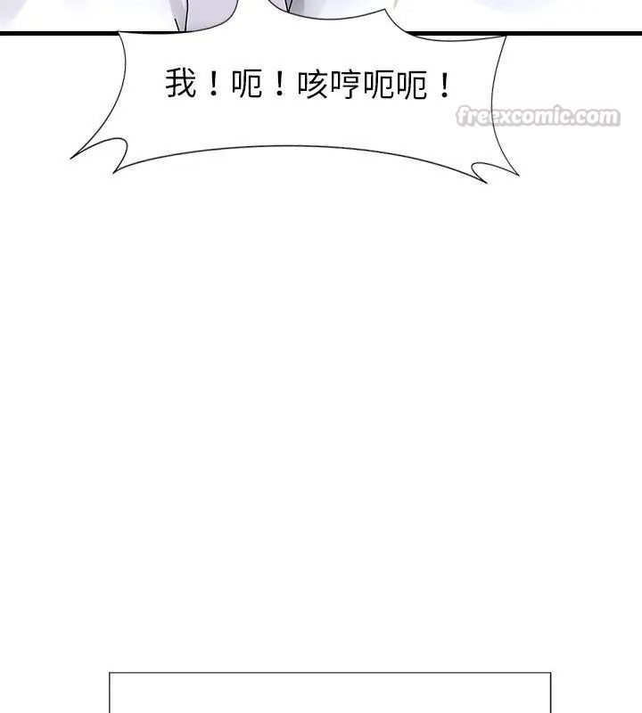 學姐的秘密特訓第10話