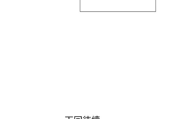 學姐的秘密特訓第10話