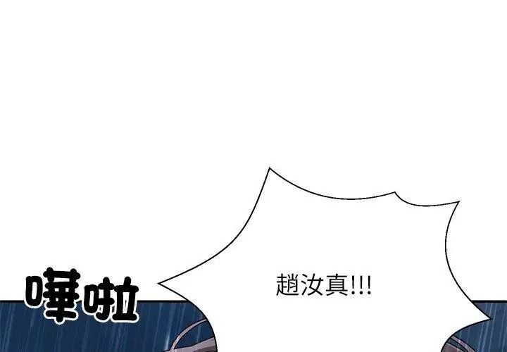 無人島之主第10話