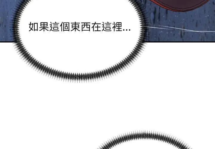 無人島之主第10話