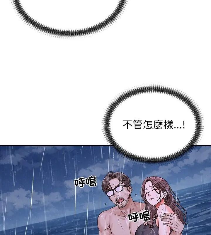 無人島之主第10話