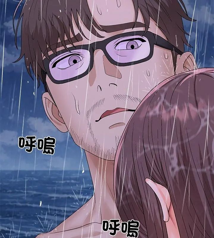 無人島之主第10話