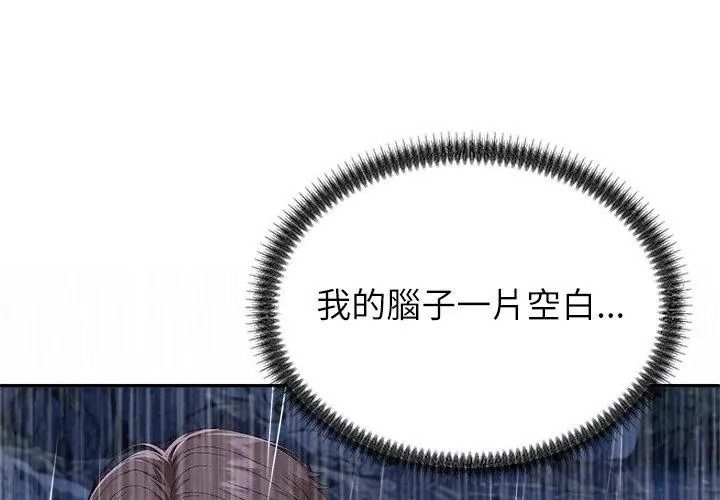 無人島之主第10話