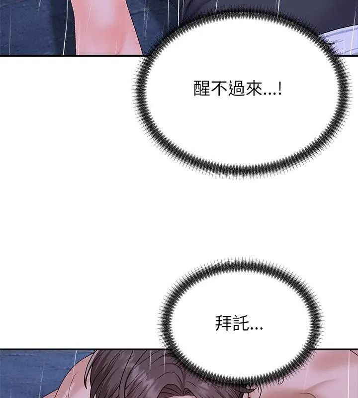 無人島之主第10話