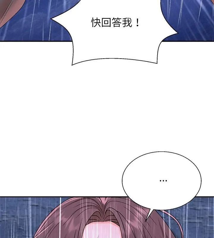 无人岛之主第10話
