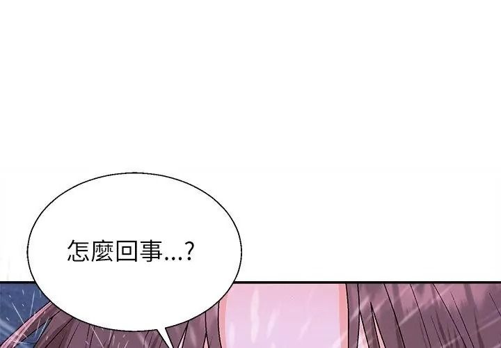 無人島之主第10話