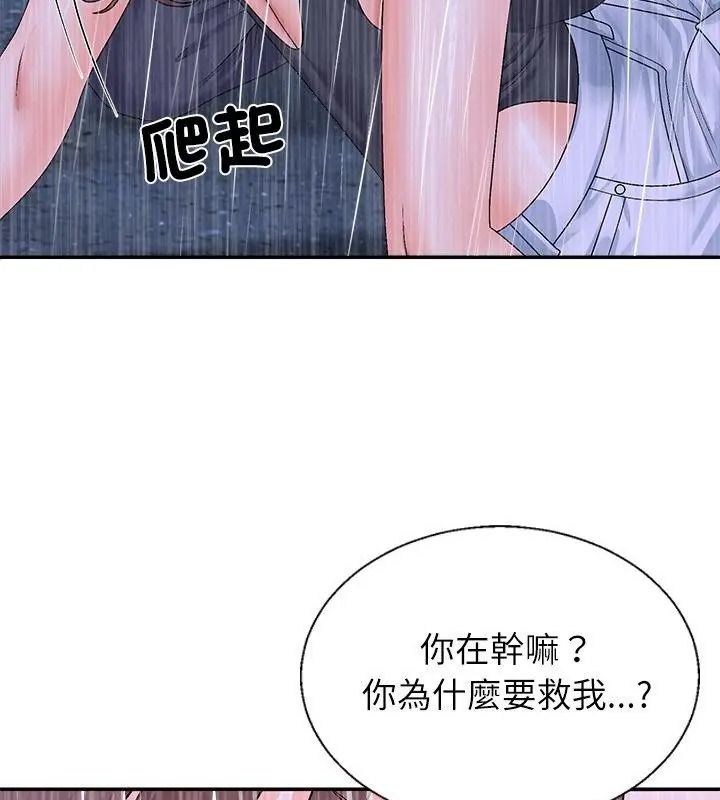 無人島之主第10話