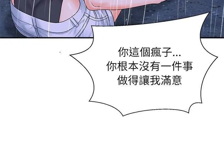 無人島之主第10話
