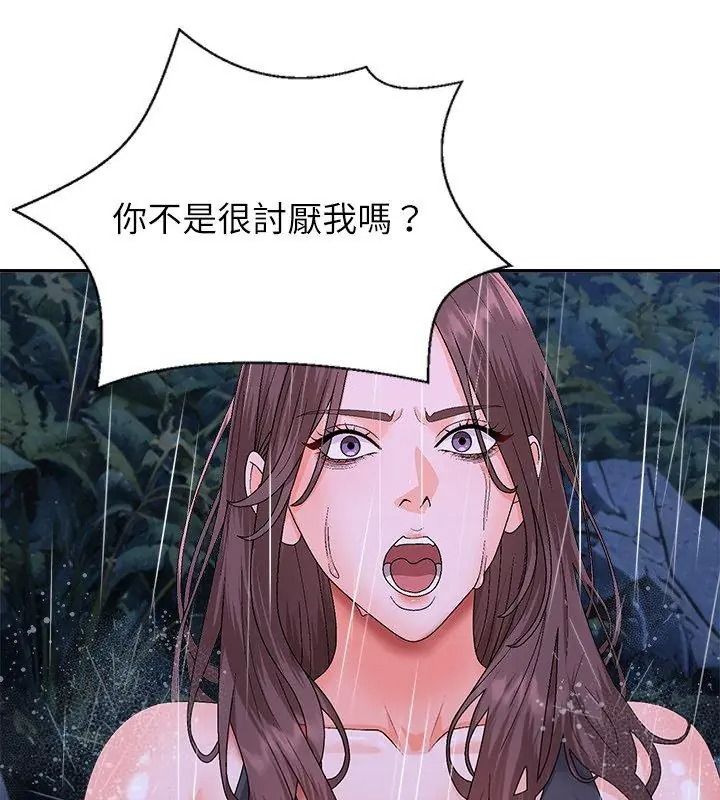 无人岛之主第10話