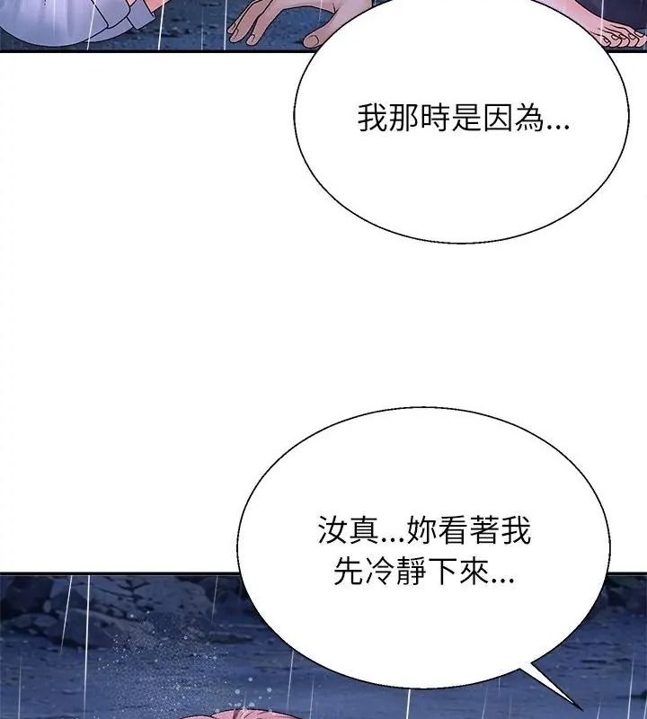 無人島之主第10話