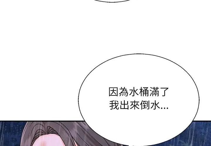 無人島之主第10話