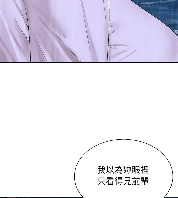 無人島之主第10話