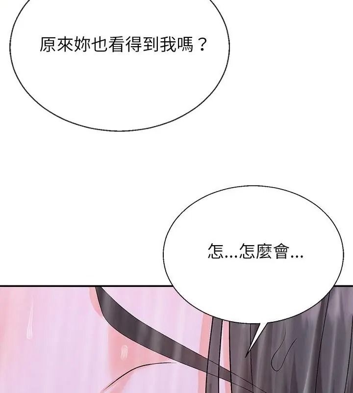 無人島之主第10話