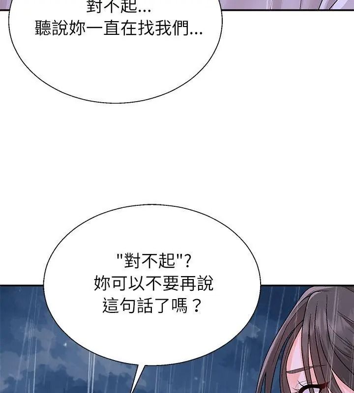 無人島之主第10話